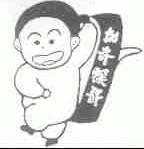 加奇猴哥