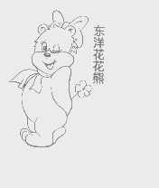 东洋花花熊