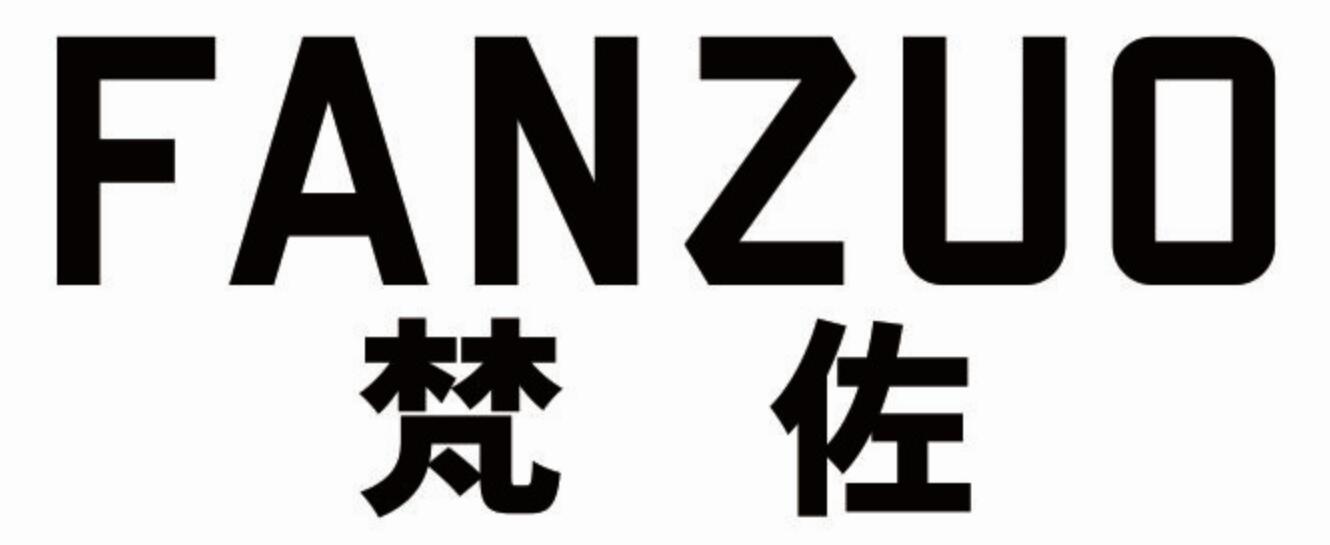 梵佐
