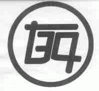 图形