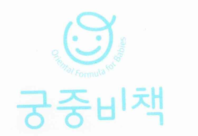 ORIENTAL FORMULA FOR BABIES