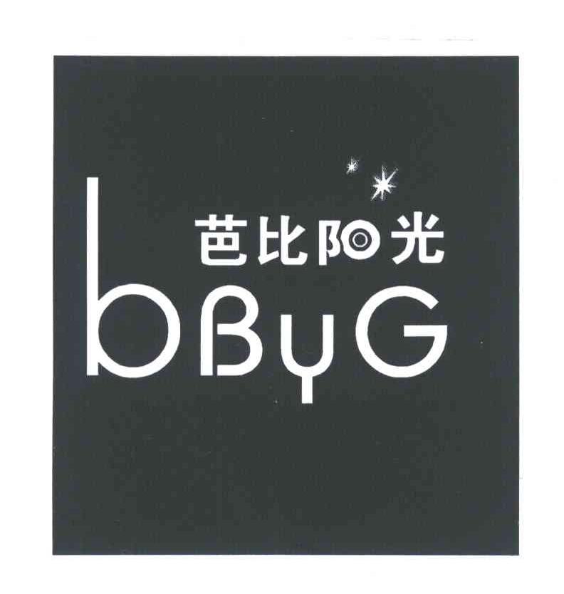 芭比阳光;BBYG