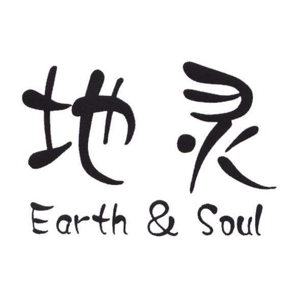地灵 EARTH&SOUL