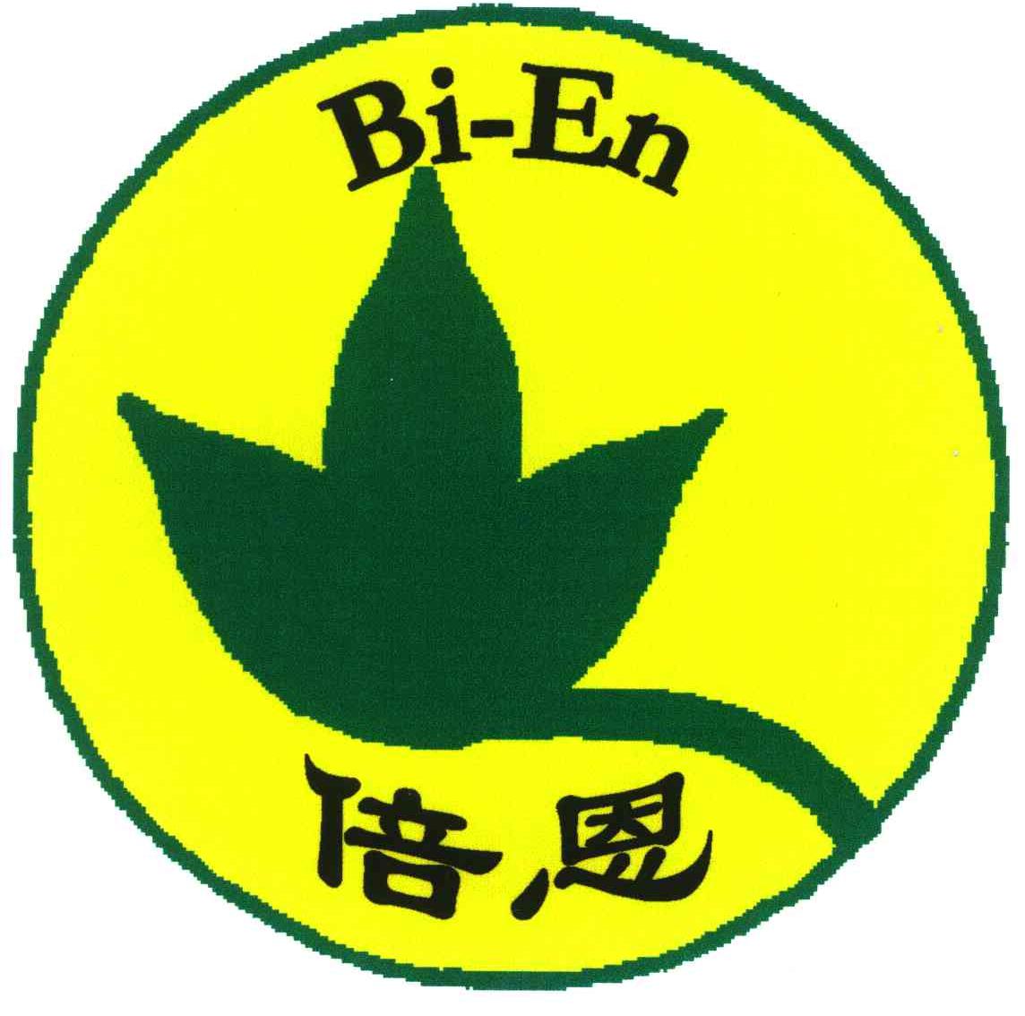 倍恩;BI-EN