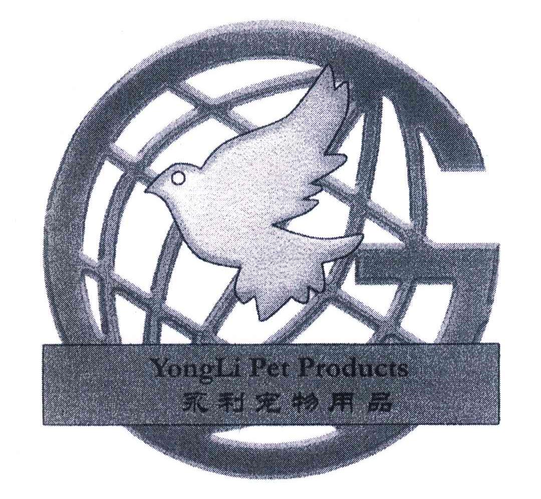 永利宠物用品;YONGLI PET PRODUCTS;G