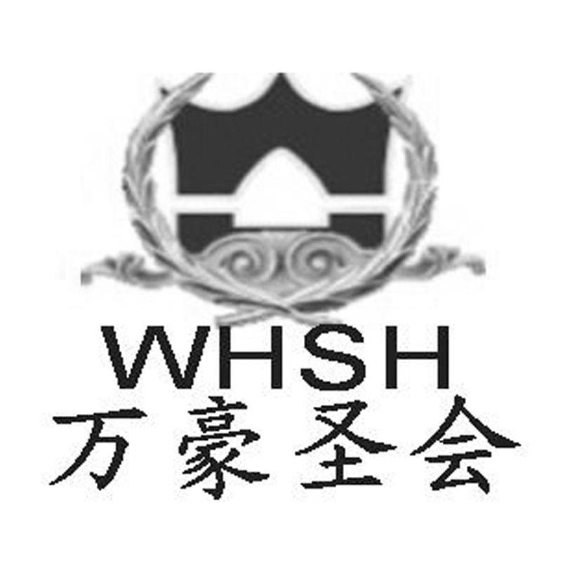万豪圣会 WHSH