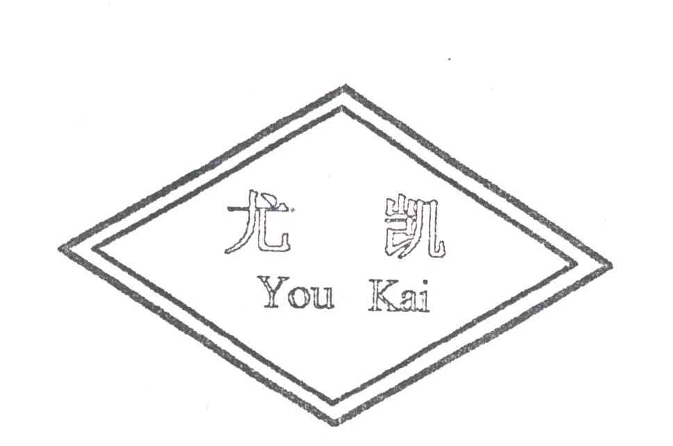 尤凯