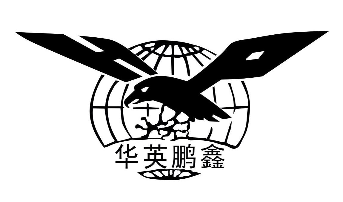 华英鹏鑫 HP