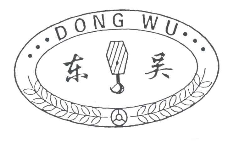 东吴