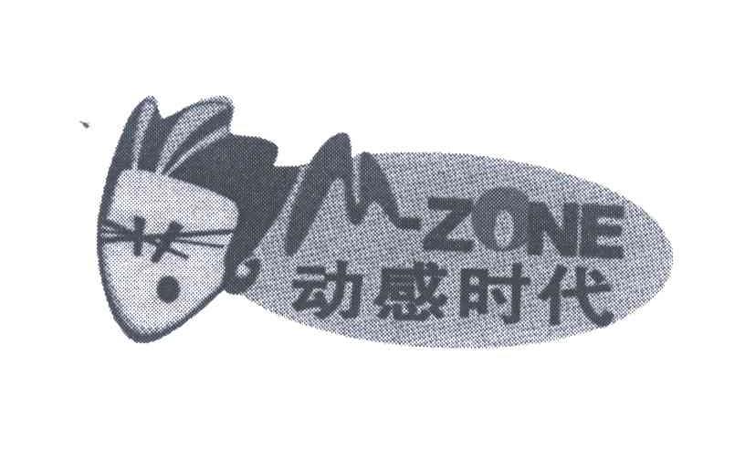 动感时代;M-ZONE