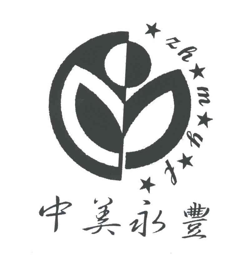 中美永丰;ZH M Y F