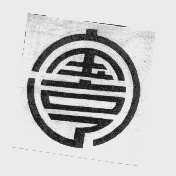 宝亨