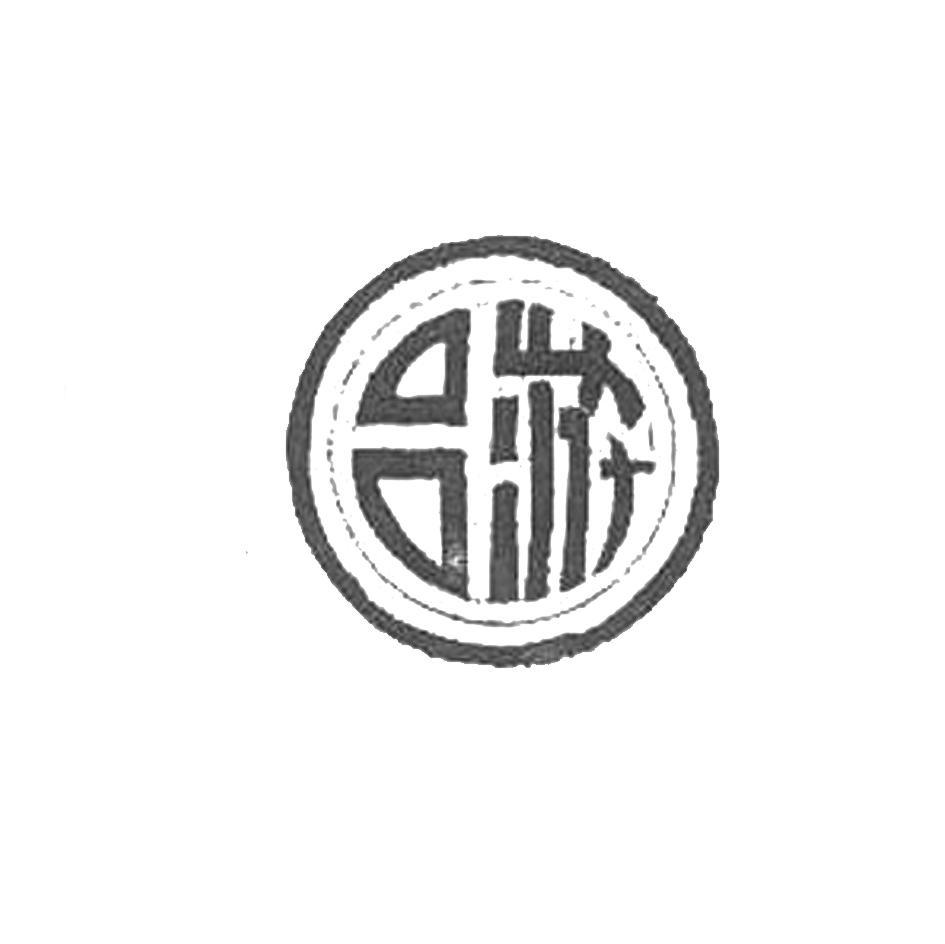 吕游