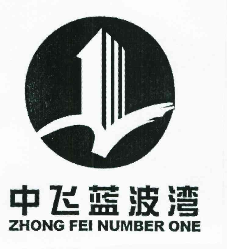 中飞蓝波湾;ZHONG FEI NUMBER ONE