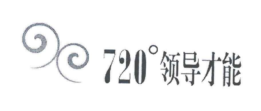 720;领导才能