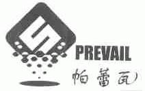帕蕾瓦;PREVAIL