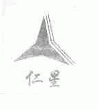 仁星