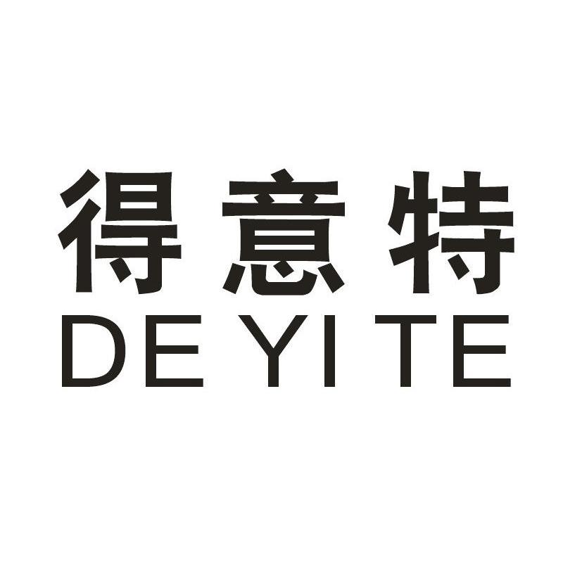 得意特
