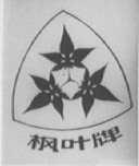 枫叶