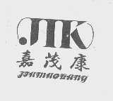 嘉茂康   JIK