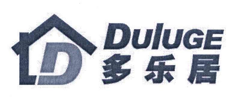 多乐居 DULUGE