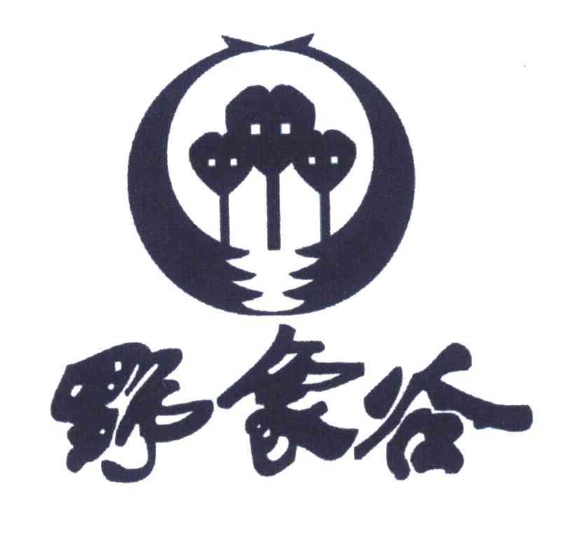 野象谷