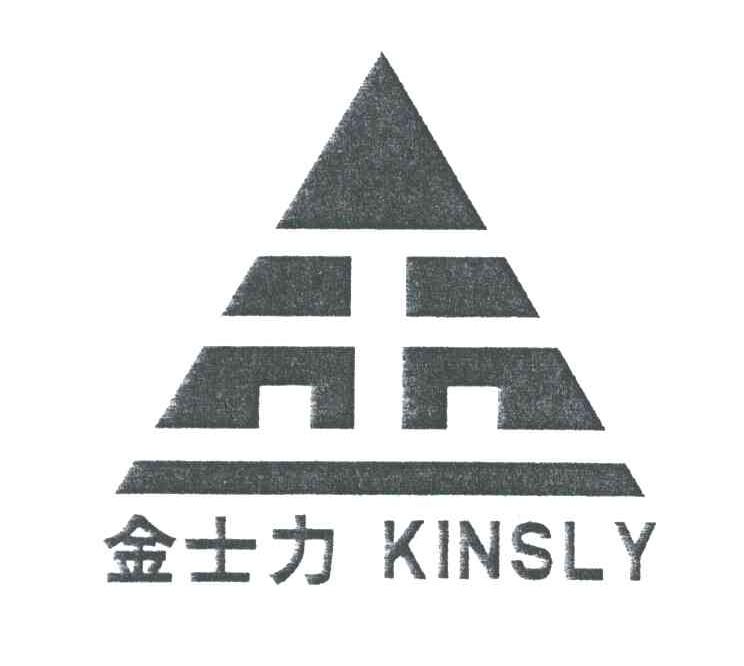 金士力;KINSLY