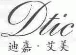 迪嘉艾美;DTIC
