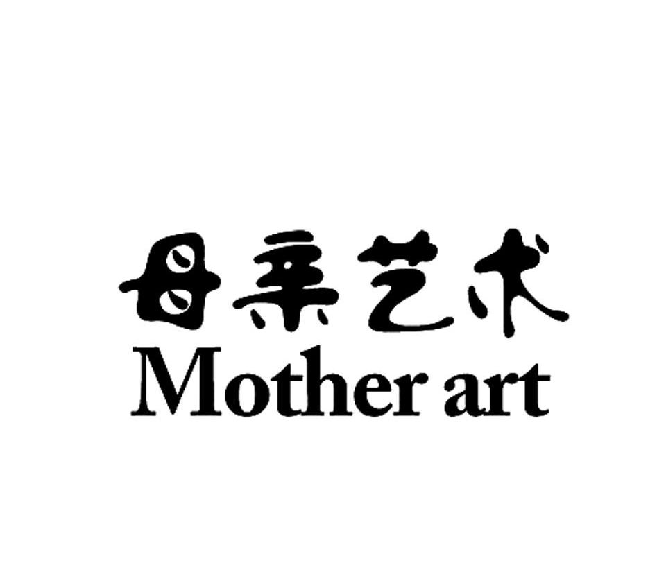 母亲艺术 MOTHER ART