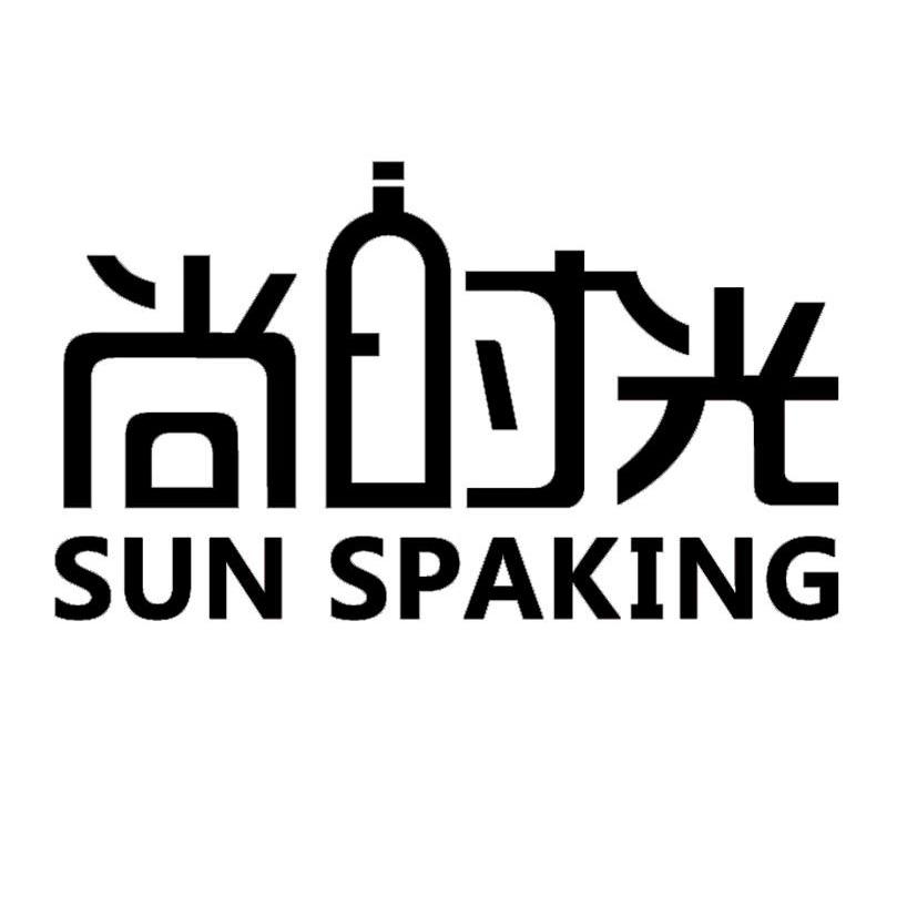 尚时光 SUN SPAKING