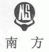 南方