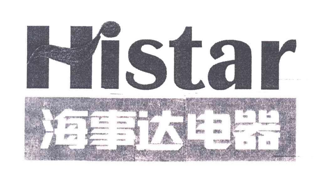 海事达;HISTAR
