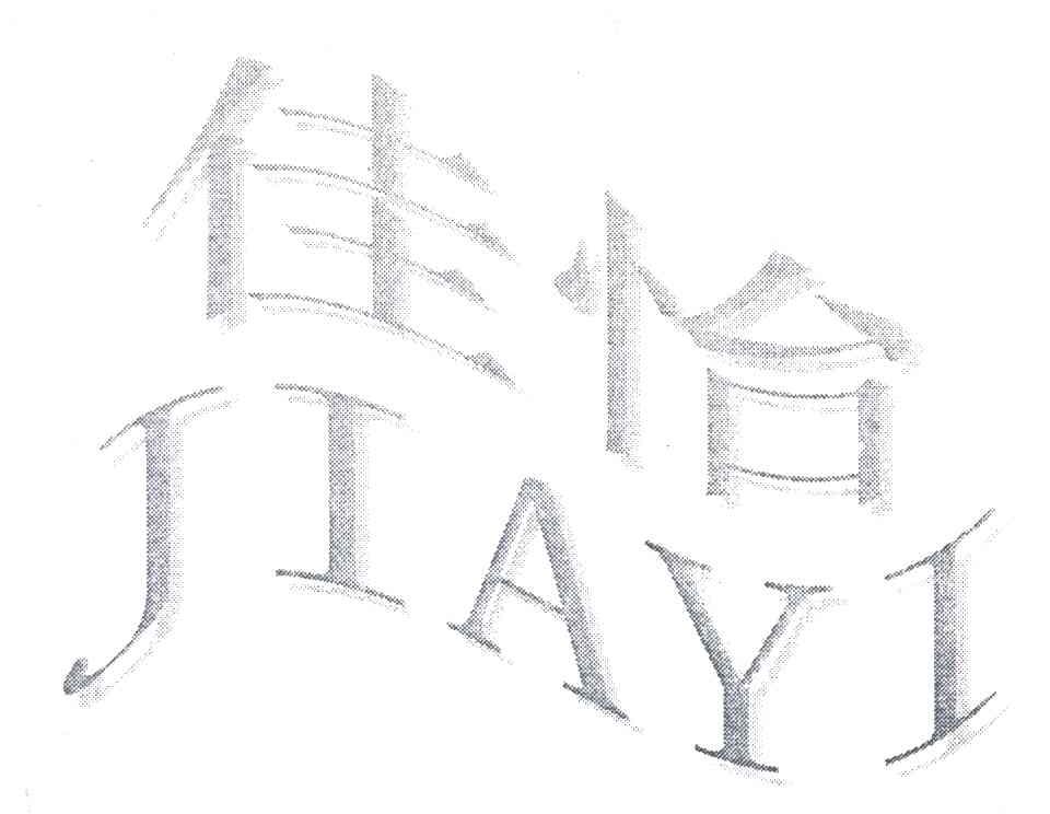佳怡
