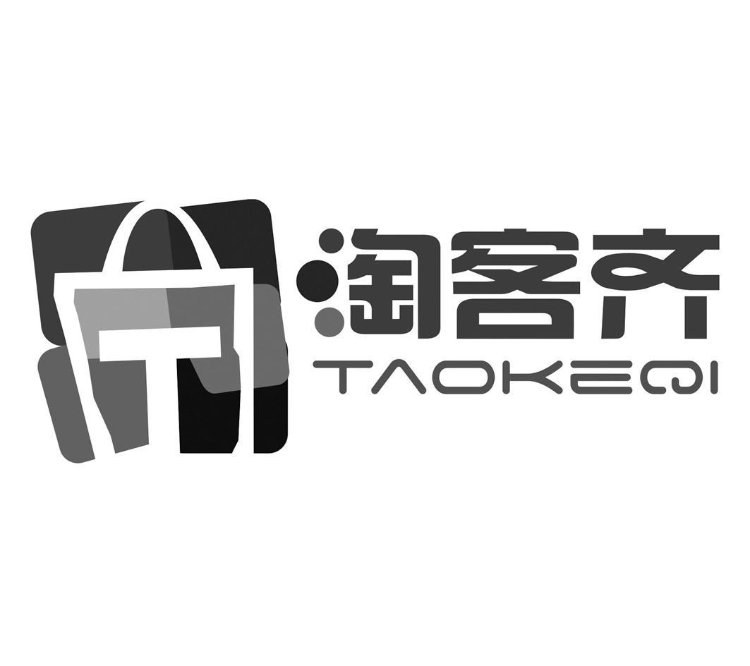 淘客齐