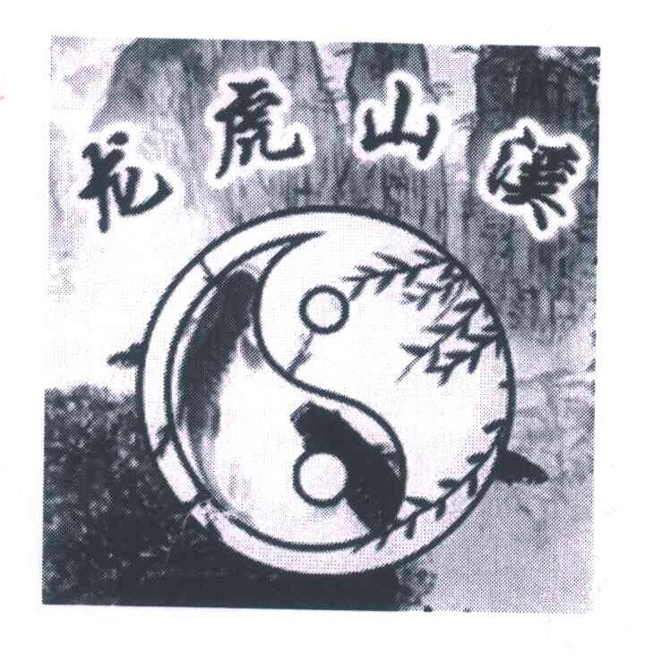 龙虎山溪
