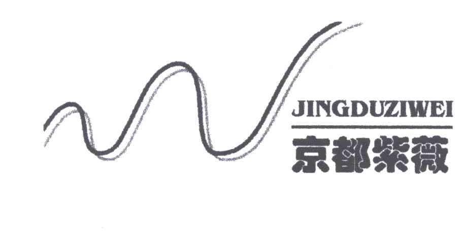 京都紫薇