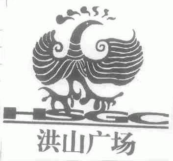 洪山广场;HSGC