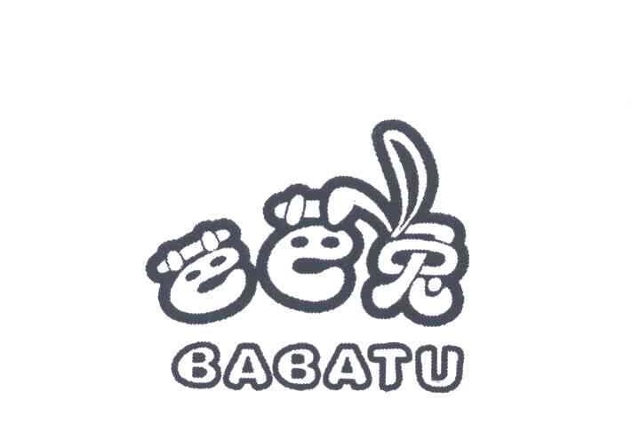 芭芭兔