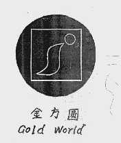 金方圆;GOID WOPID
