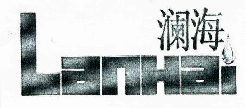 澜海