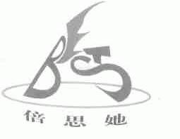 倍思她