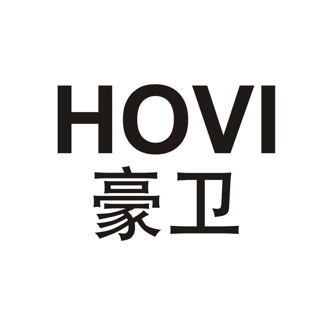 豪卫 HOVI