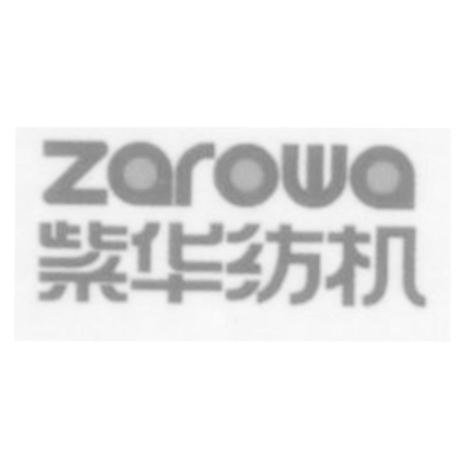 紫华纺机ZAROWA