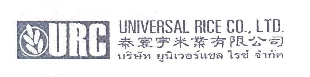 UNIVERSAL RICE  CO.LTD;URC;泰寰宇米业有限公司;TAI HUAN YU MI YE YOU XIAN GONG SI