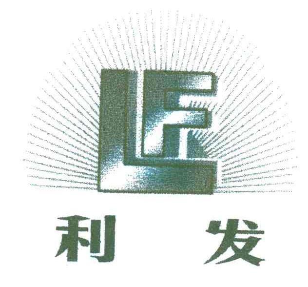 利发