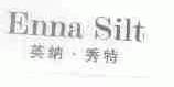 英纳秀特;ENNA SILT