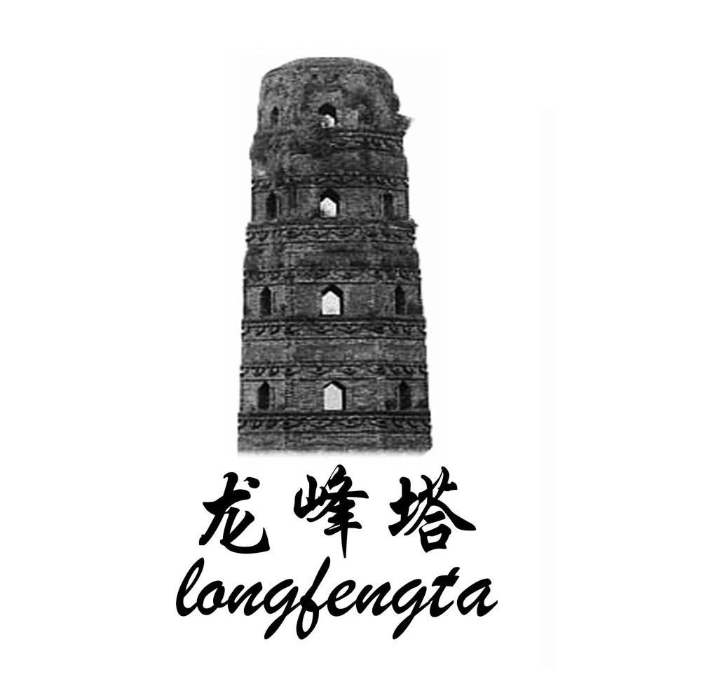 龙峰塔