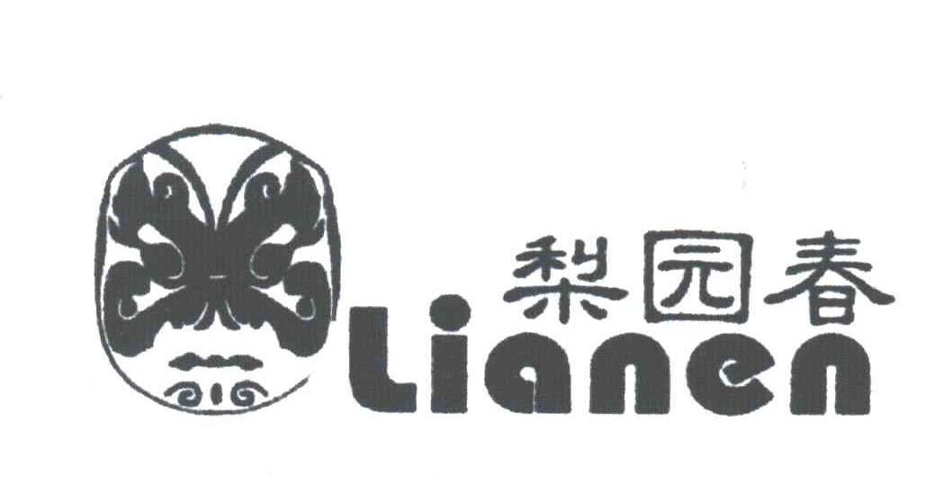 梨园春;LIANEN