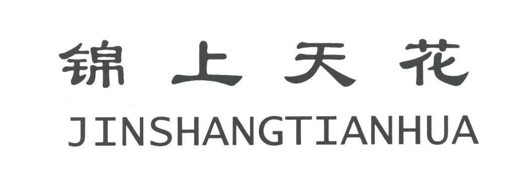 锦上天花
