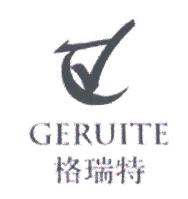 格瑞特